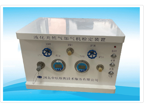 ZH-JQL型 液化天然气加气机检定装置